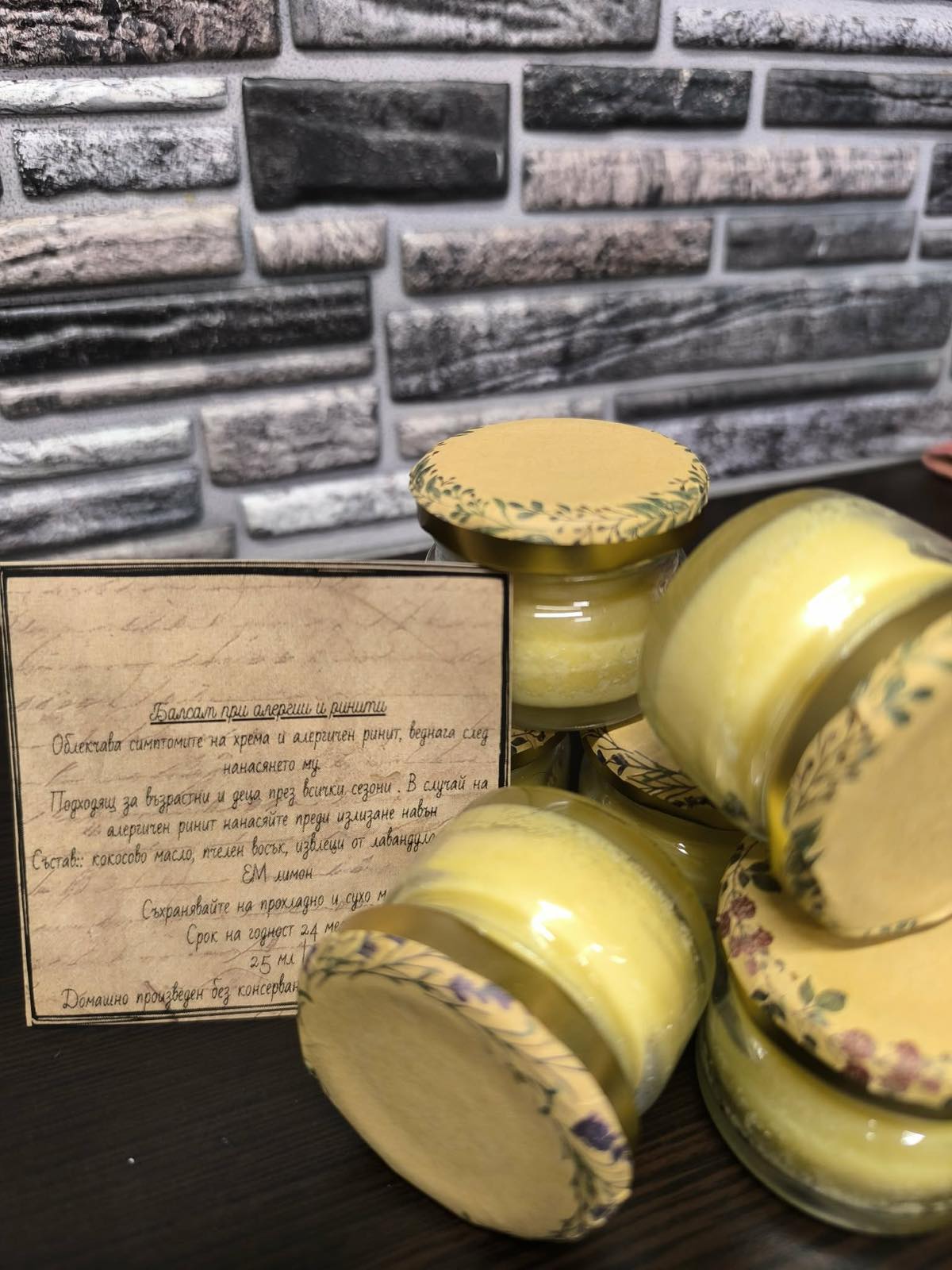 Балсам при алергии и ринити